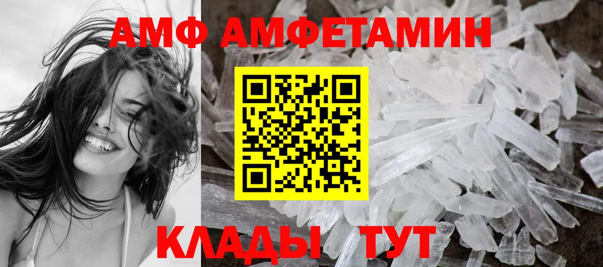 Горно-Алтайск  Amphetamine  Вход с VPN  АМФ Premium 