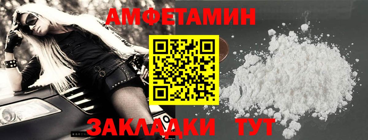 АМФ VHQ Горно-Алтайск