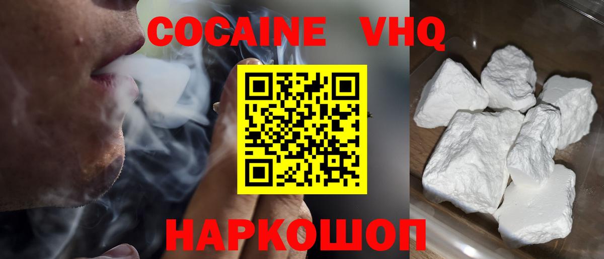 КОКАИН FishScale  Вход с VPN  Кокаин Боливия  магазин продажи наркотиков  Горно-Алтайск 
