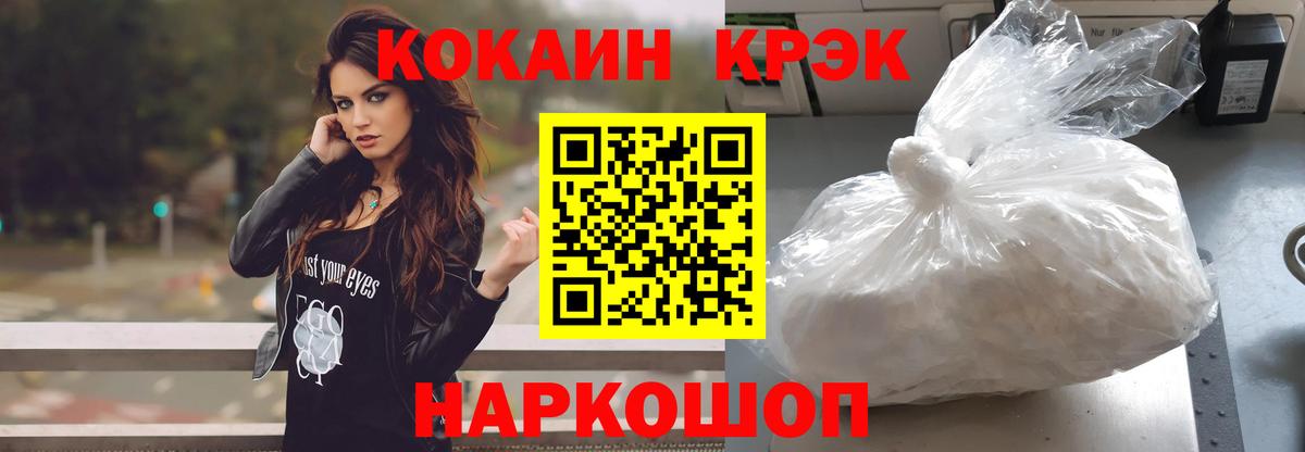 КОКАИН 98% Горно-Алтайск