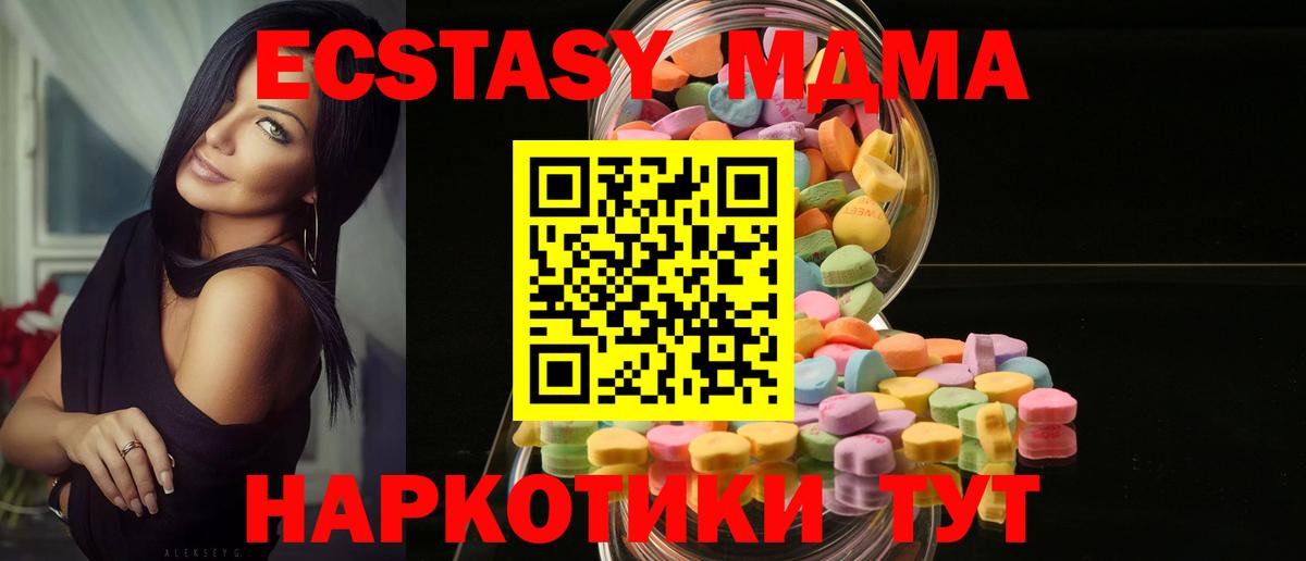 Экстази диски  Экстази  Горно-Алтайск  ЭКСТАЗИ 300 mg  Вход с VPN 