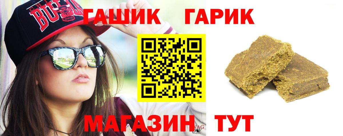 ГАШ  Гашиш Ice-O-Lator  закладка  Вход с VPN  Горно-Алтайск  ГАШ убойный 