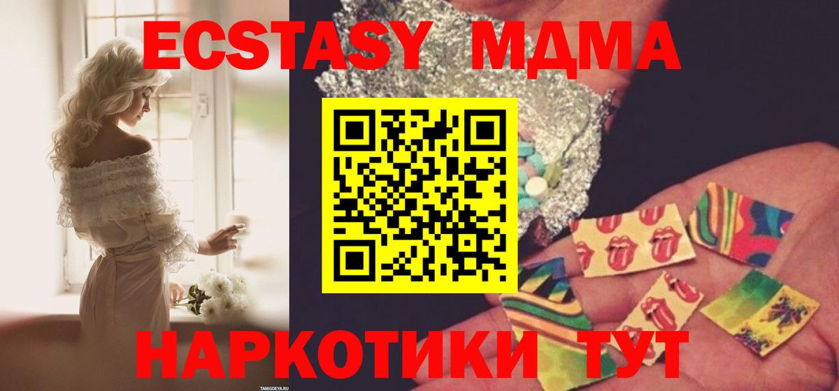 МДМА VHQ Горно-Алтайск