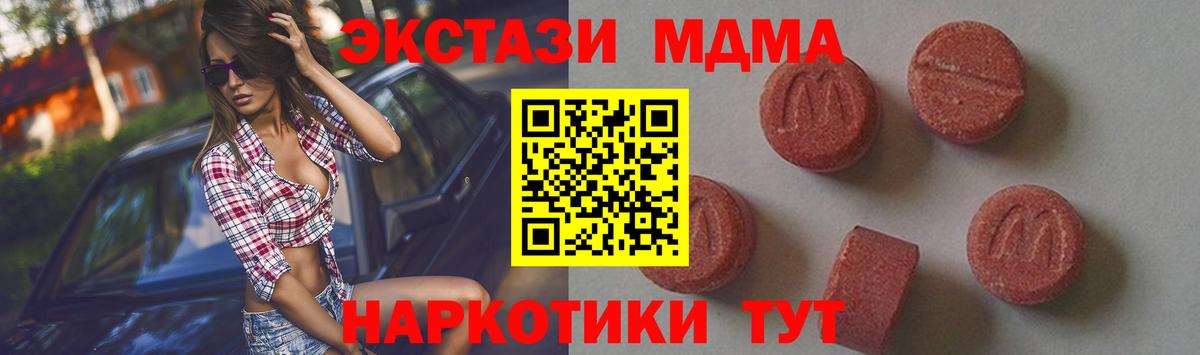 Горно-Алтайск  MDMA кристаллы  МДМА  MDMA кристаллы  Вход с VPN 