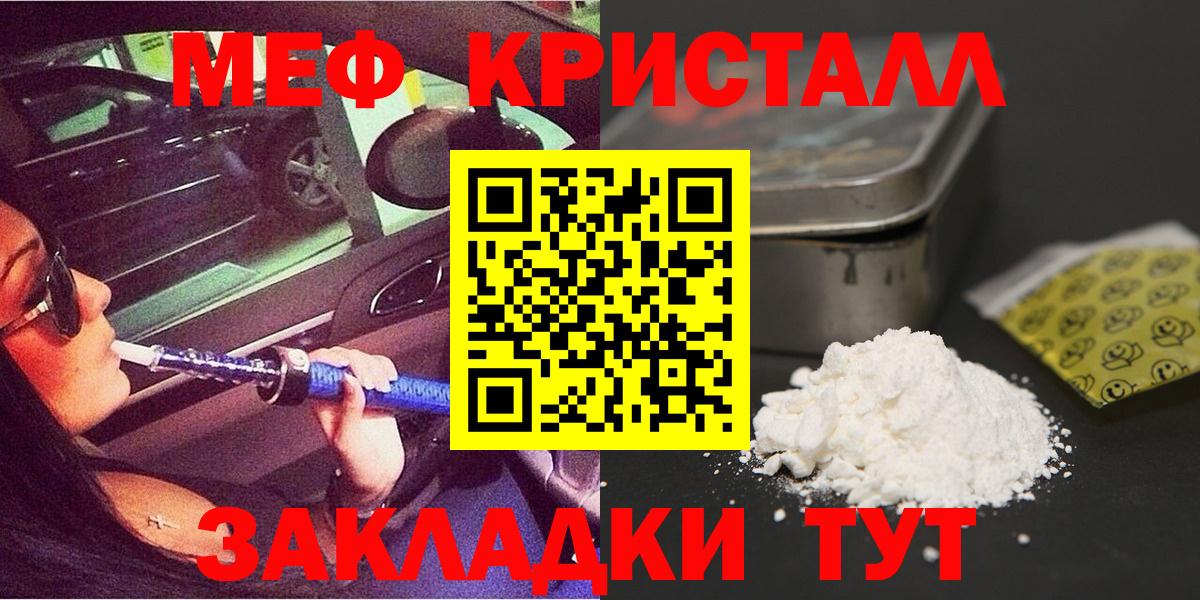 Мефедрон mephedrone  Вход с VPN  МЯУ-МЯУ кристаллы  Мефедрон  Мефедрон  где найти наркотики  Горно-Алтайск 