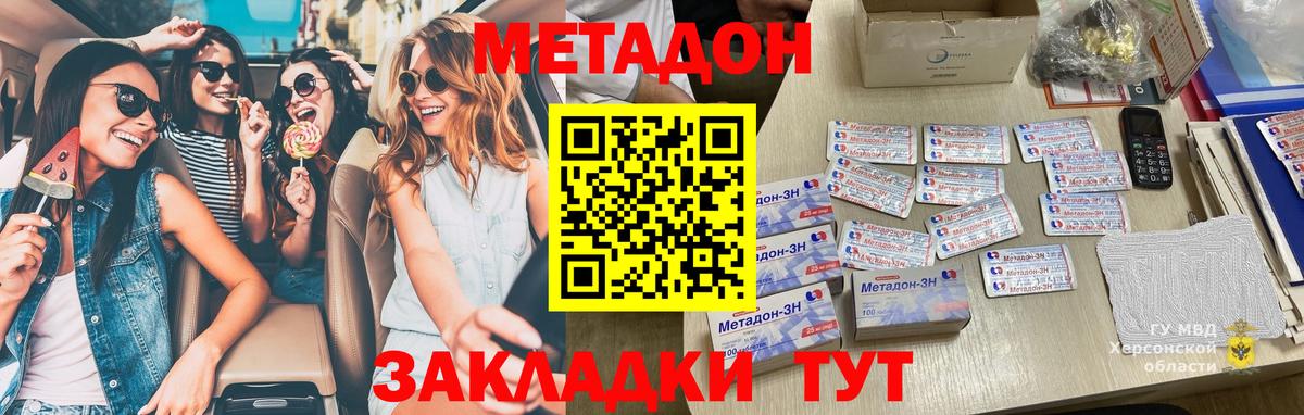 Горно-Алтайск  Метадон мёд  Вход с VPN 