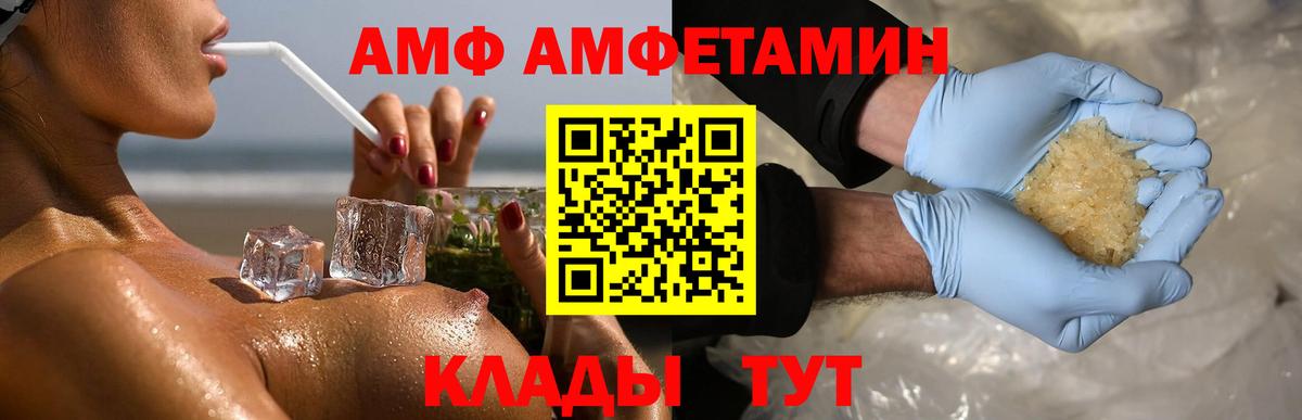 МЕТАМФЕТАМИН кристалл Горно-Алтайск