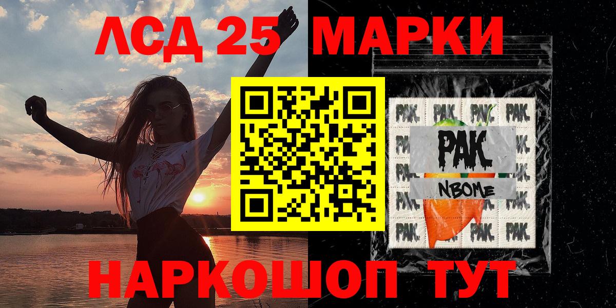 Марки N-bome 1,5мг Горно-Алтайск
