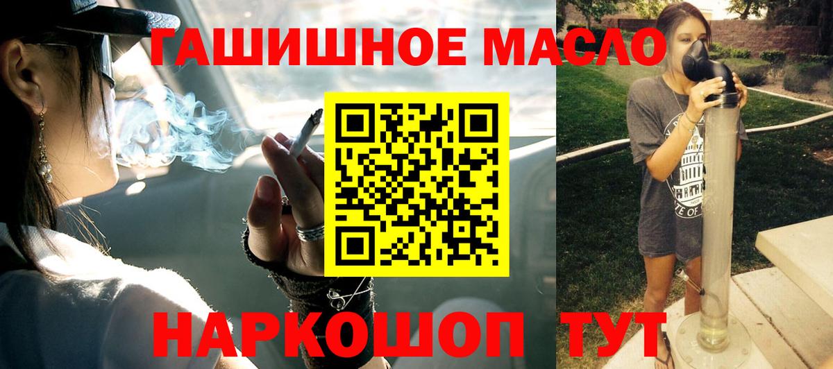 Дистиллят ТГК вейп с тгк  Вход с VPN  купить наркоту  ТГК жижа  Горно-Алтайск 