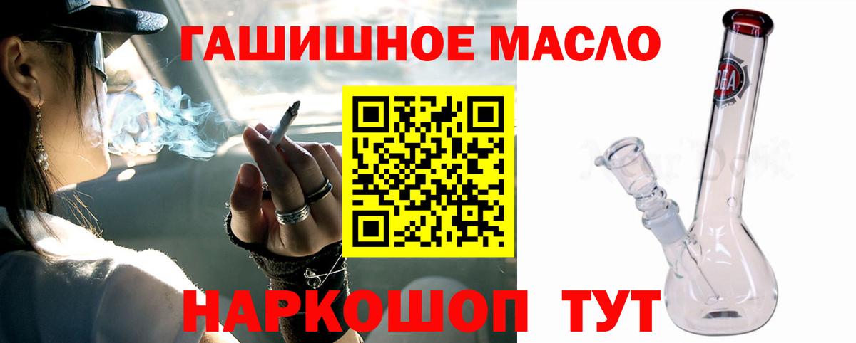 Дистиллят ТГК THC oil Горно-Алтайск